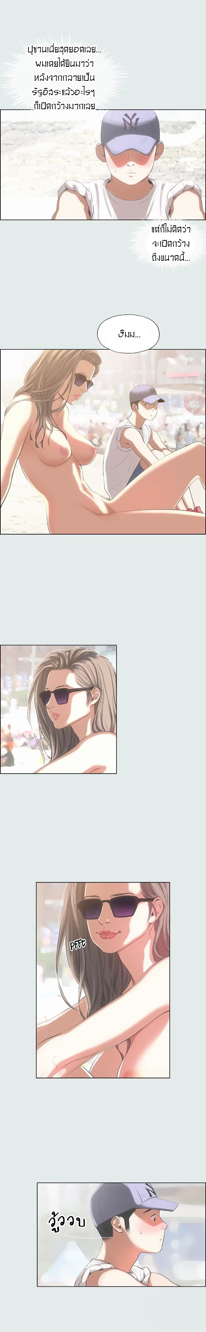 Summer Vacation – Summer Vacation – ตอนที่ 1 หน้า 3