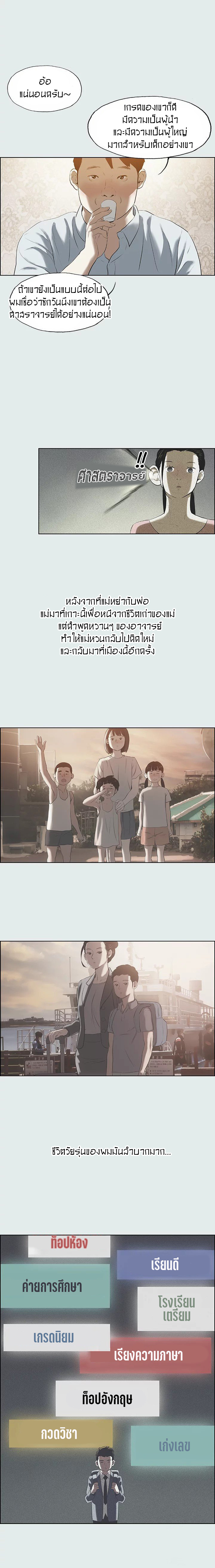 Summer Vacation – Summer Vacation – ตอนที่ 1 หน้า 6