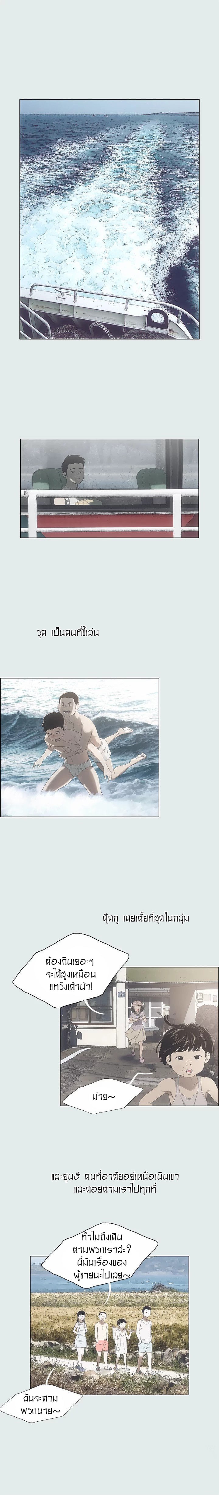 Summer Vacation – Summer Vacation – ตอนที่ 1 หน้า 8