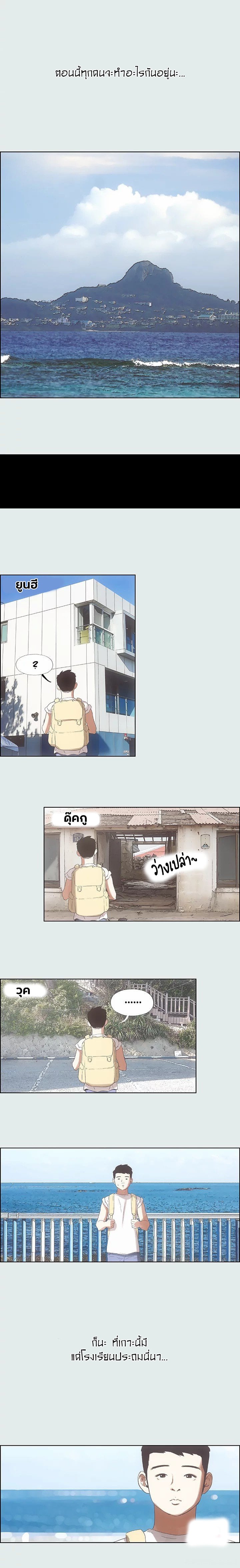 Summer Vacation – Summer Vacation – ตอนที่ 1 หน้า 9