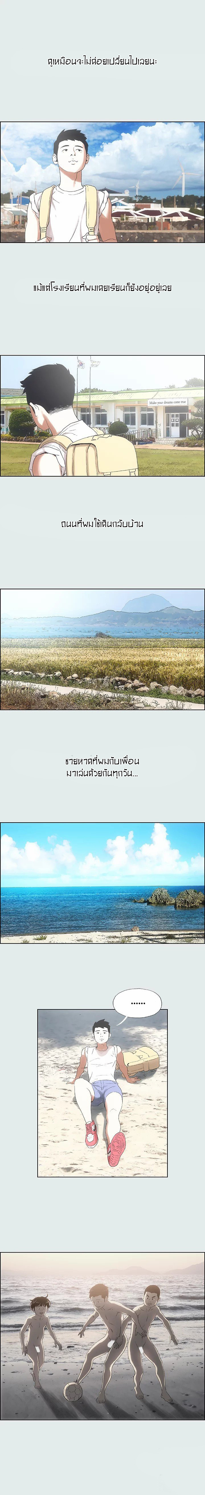 Summer Vacation – Summer Vacation – ตอนที่ 1 หน้า 11