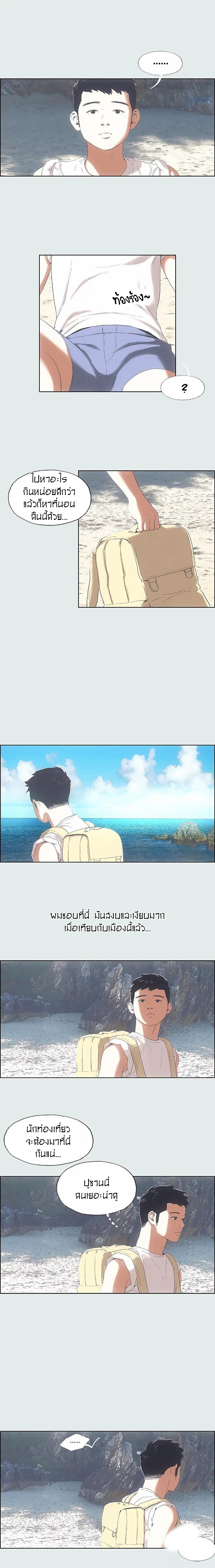 Summer Vacation – Summer Vacation – ตอนที่ 1 หน้า 12