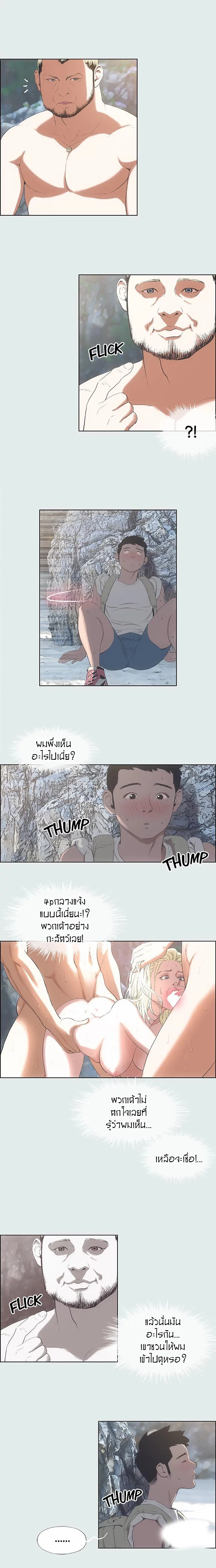 Summer Vacation – Summer Vacation – ตอนที่ 1 หน้า 14