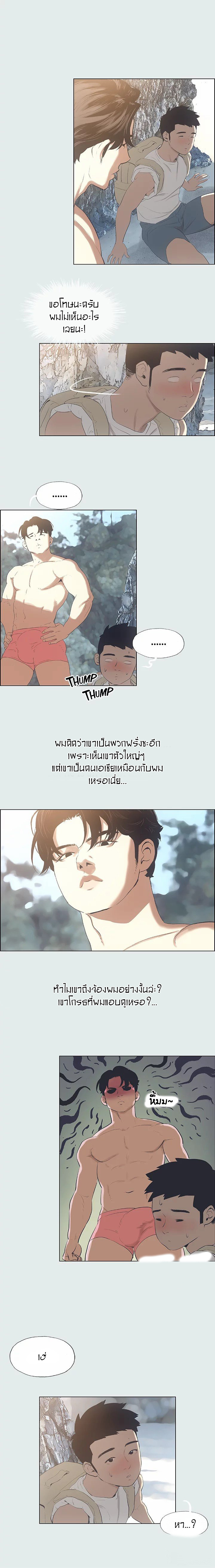Summer Vacation – Summer Vacation – ตอนที่ 1 หน้า 17