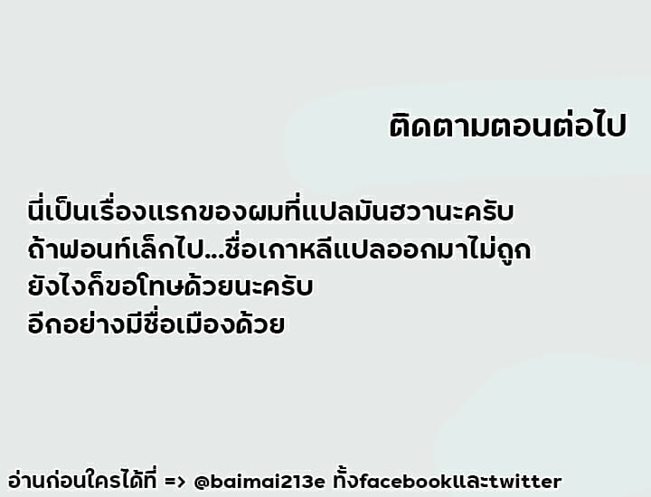 Summer Vacation – Summer Vacation – ตอนที่ 1 หน้า 19