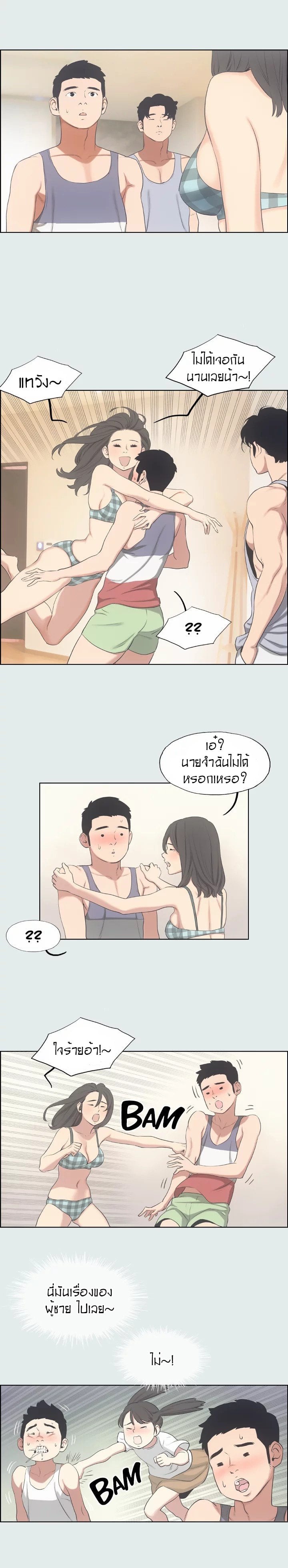 Summer Vacation – Summer Vacation – ตอนที่ 10 หน้า 3