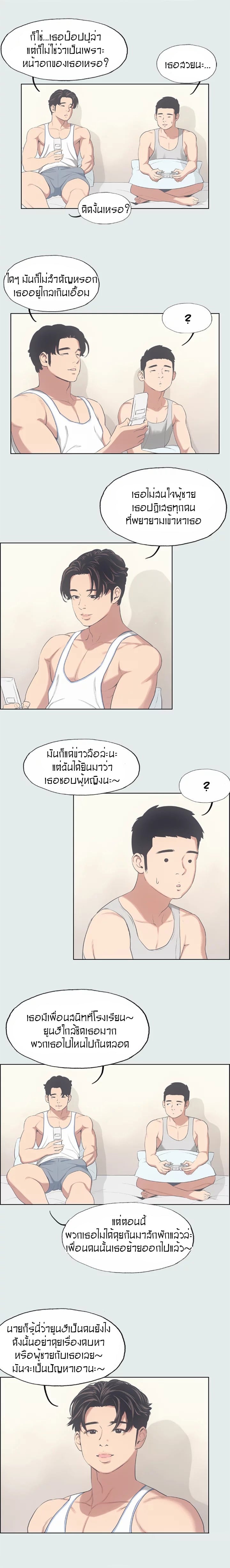 Summer Vacation – Summer Vacation – ตอนที่ 10 หน้า 6