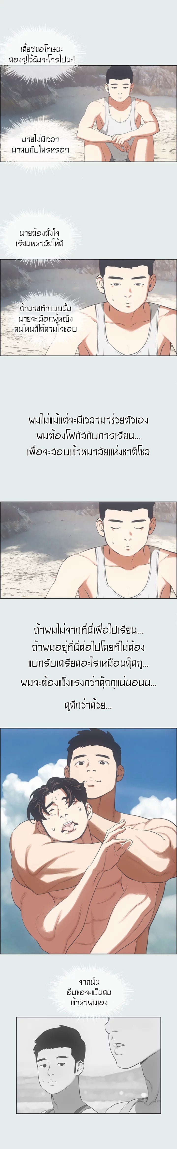 Summer Vacation – Summer Vacation – ตอนที่ 10 หน้า 9