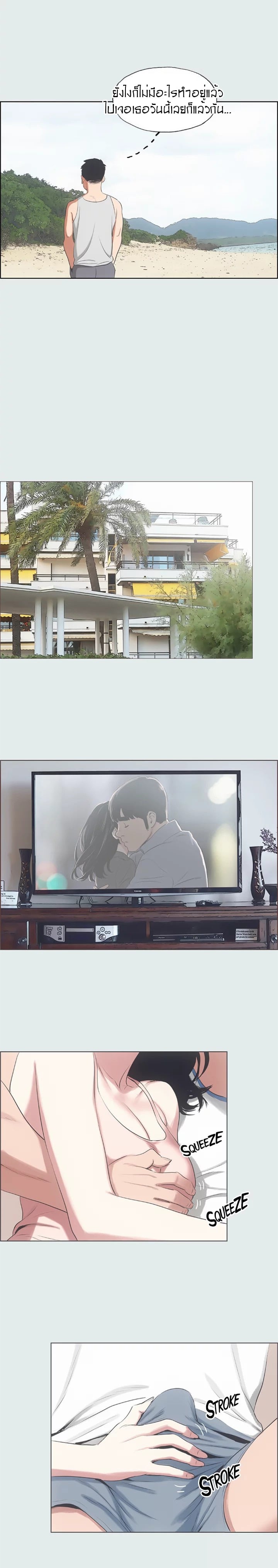 Summer Vacation – Summer Vacation – ตอนที่ 10 หน้า 12
