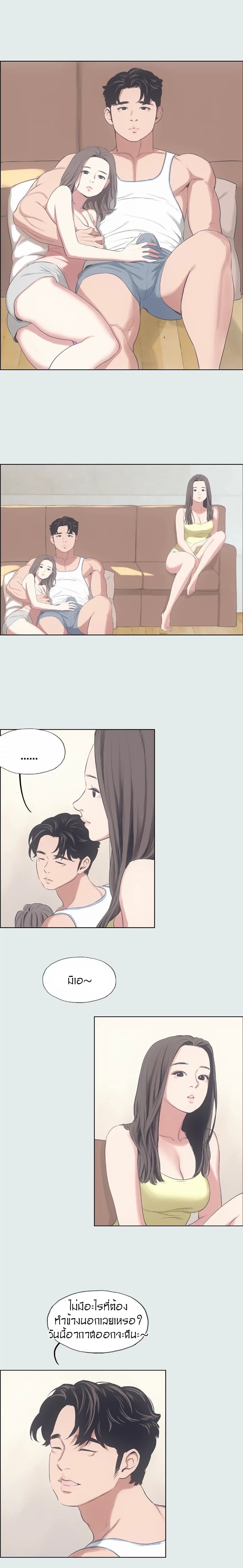Summer Vacation – Summer Vacation – ตอนที่ 10 หน้า 13