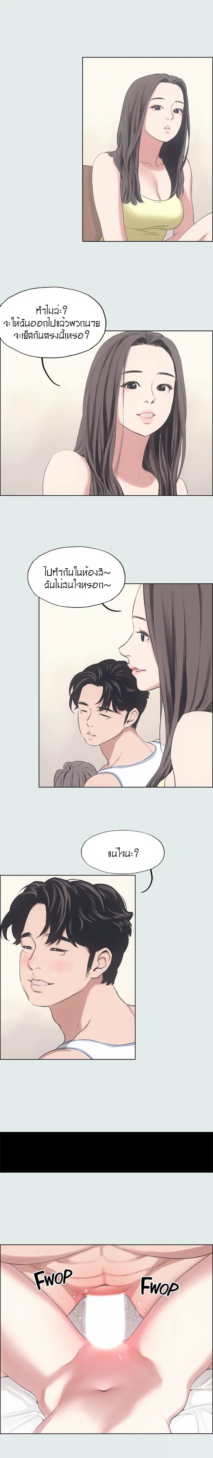 Summer Vacation – Summer Vacation – ตอนที่ 10 หน้า 14