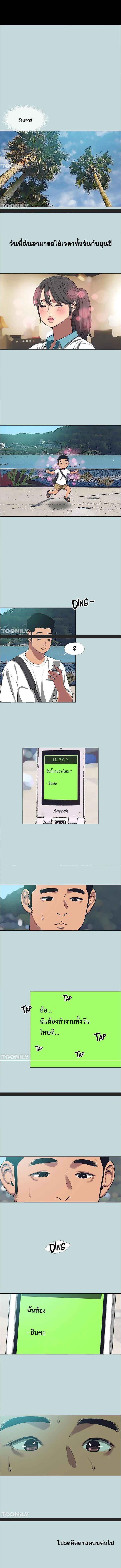 Summer Vacation – Summer Vacation – ตอนที่ 104 หน้า 3