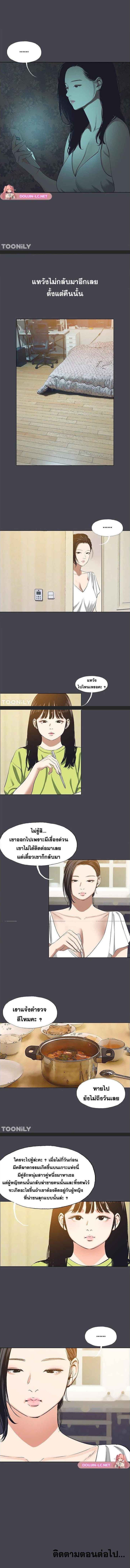 Summer Vacation – Summer Vacation – ตอนที่ 108 หน้า 3