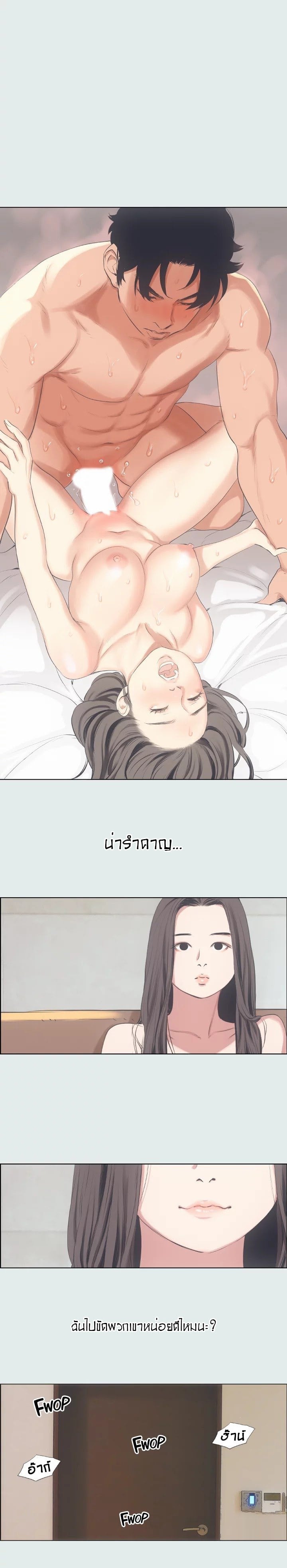 Summer Vacation – Summer Vacation – ตอนที่ 11 หน้า 2