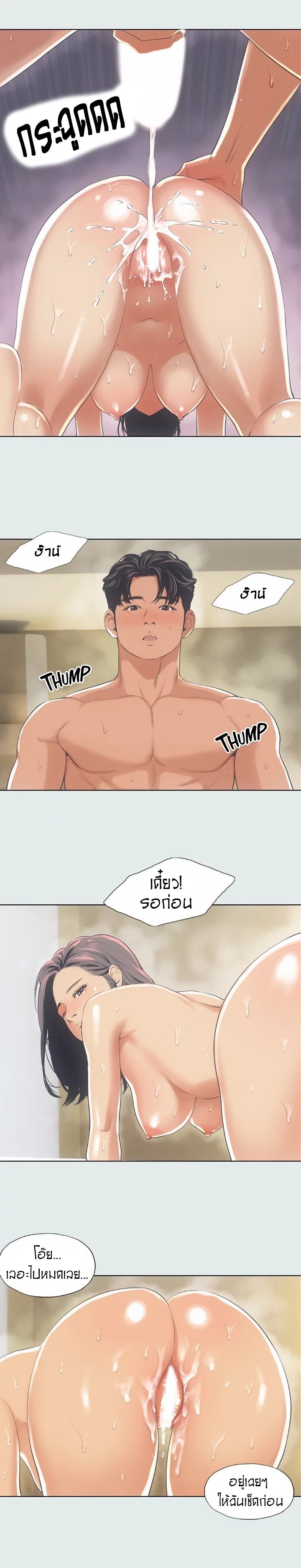 Summer Vacation – Summer Vacation – ตอนที่ 11 หน้า 4