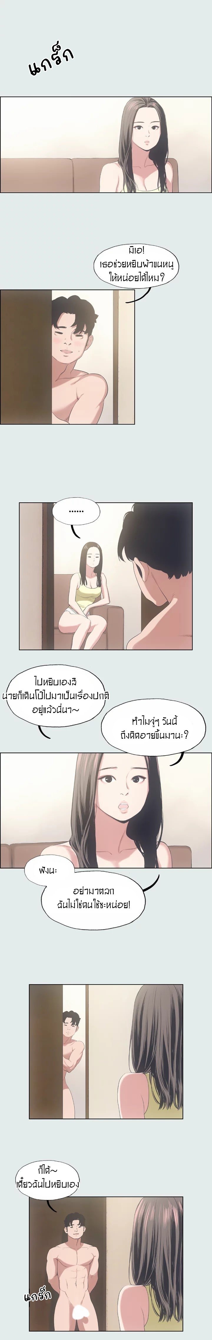 Summer Vacation – Summer Vacation – ตอนที่ 11 หน้า 5