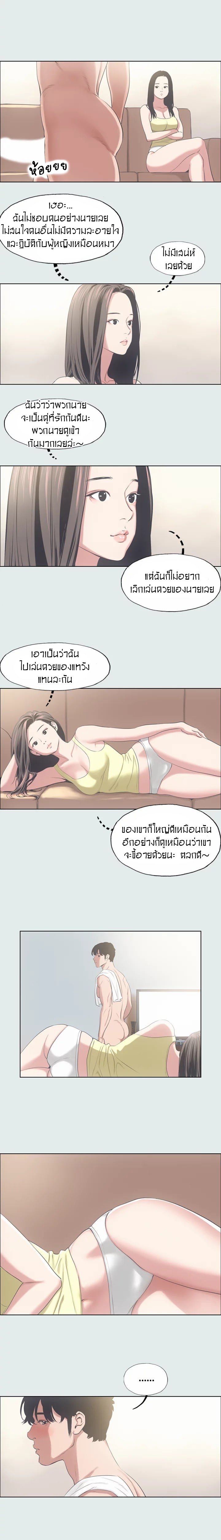 Summer Vacation – Summer Vacation – ตอนที่ 11 หน้า 6