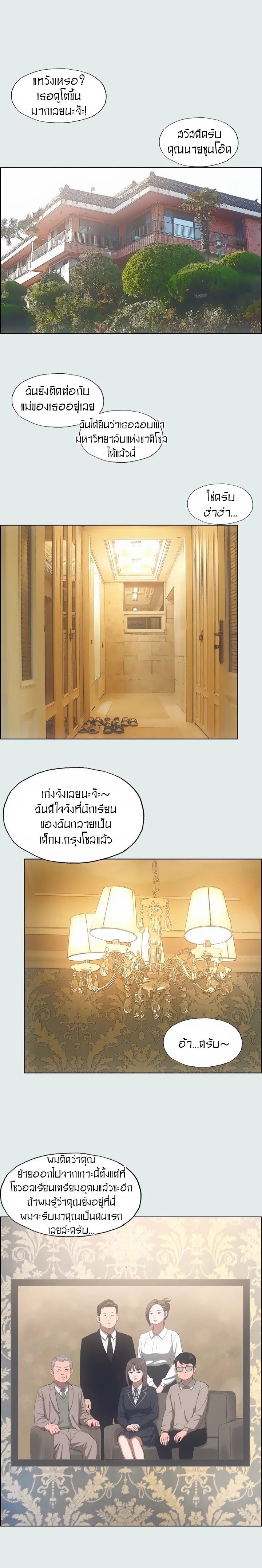 Summer Vacation – Summer Vacation – ตอนที่ 11 หน้า 7