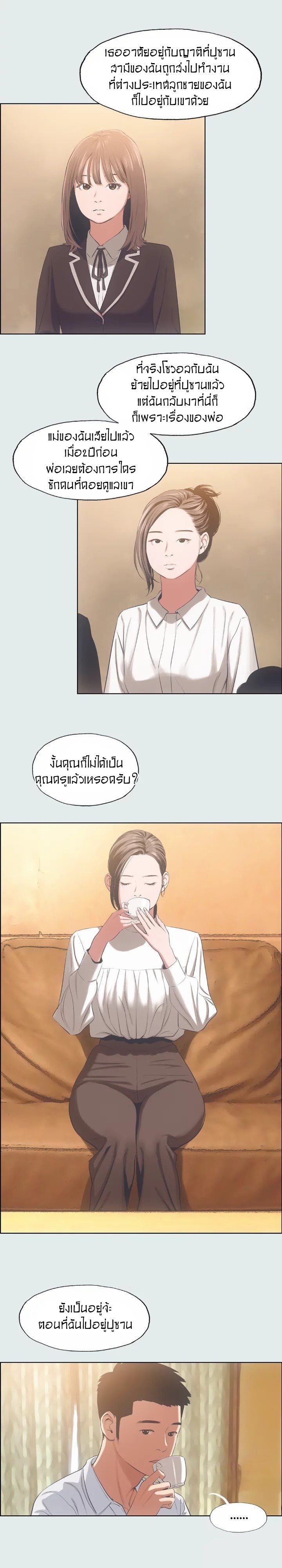 Summer Vacation – Summer Vacation – ตอนที่ 11 หน้า 8