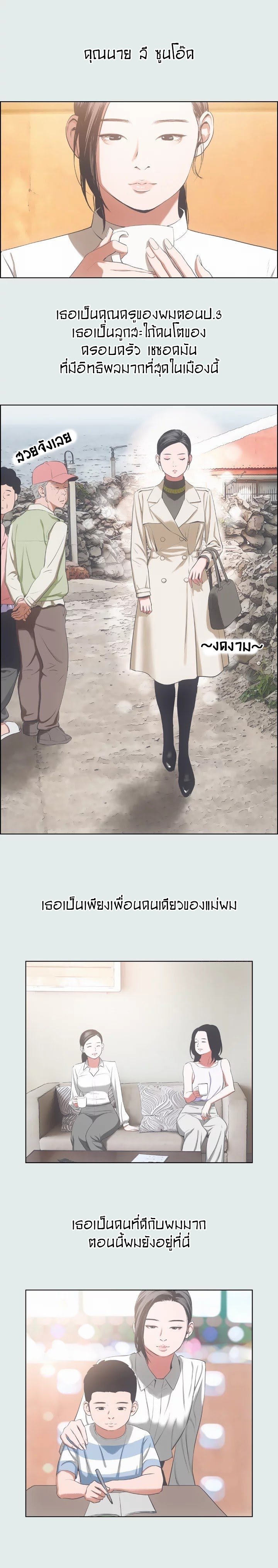 Summer Vacation – Summer Vacation – ตอนที่ 11 หน้า 9
