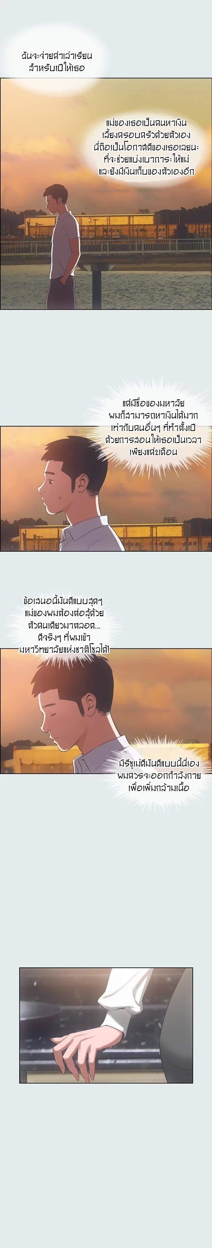 Summer Vacation – Summer Vacation – ตอนที่ 11 หน้า 14