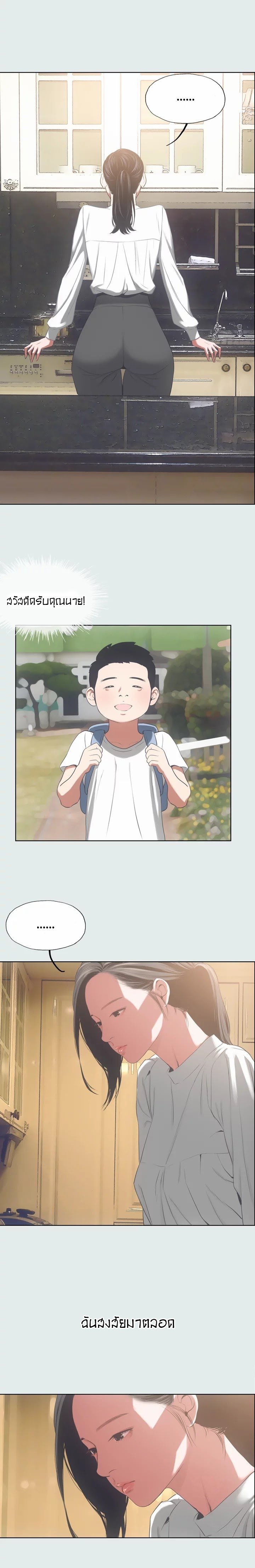 Summer Vacation – Summer Vacation – ตอนที่ 11 หน้า 15