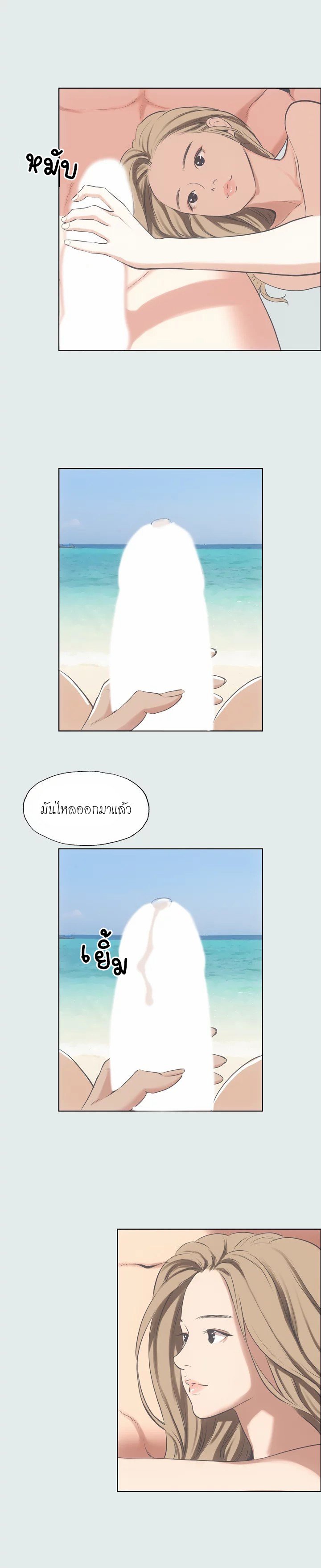 Summer Vacation – Summer Vacation – ตอนที่ 12 หน้า 11