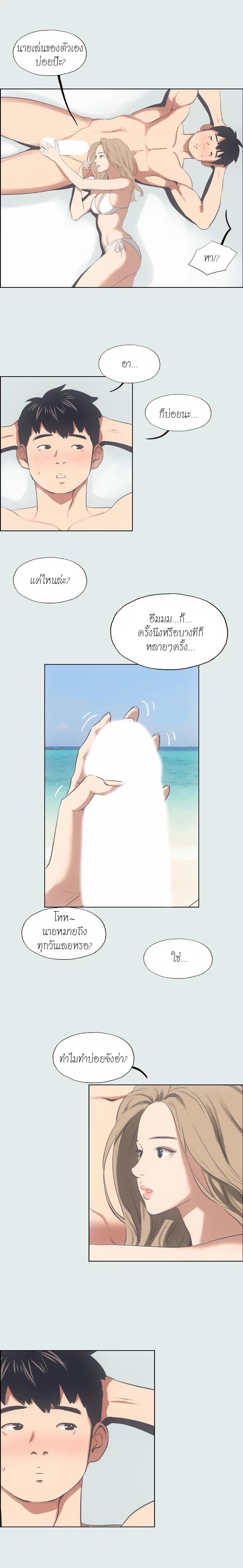 Summer Vacation – Summer Vacation – ตอนที่ 12 หน้า 12