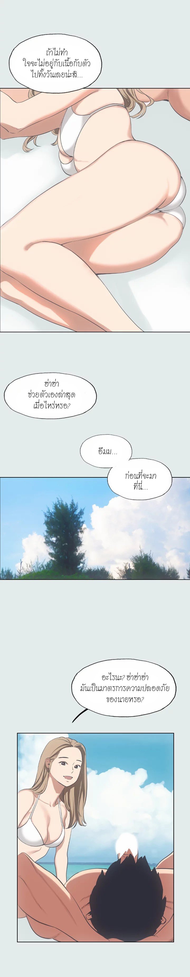 Summer Vacation – Summer Vacation – ตอนที่ 12 หน้า 13