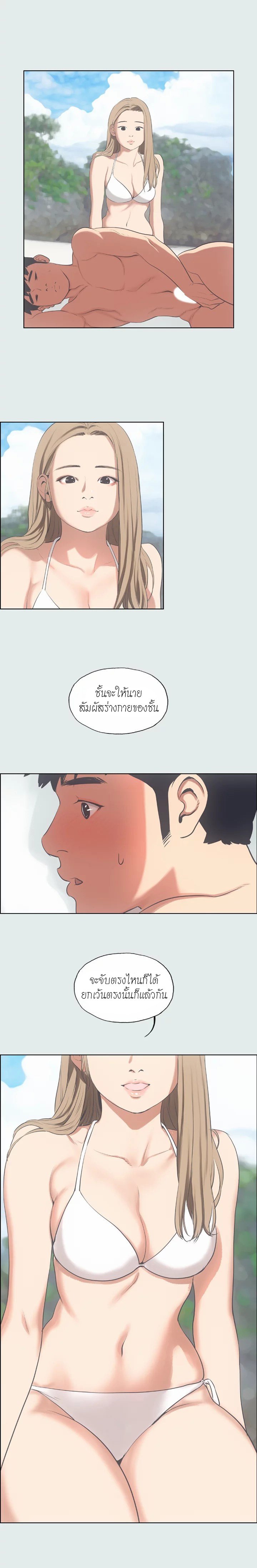 Summer Vacation – Summer Vacation – ตอนที่ 12 หน้า 16