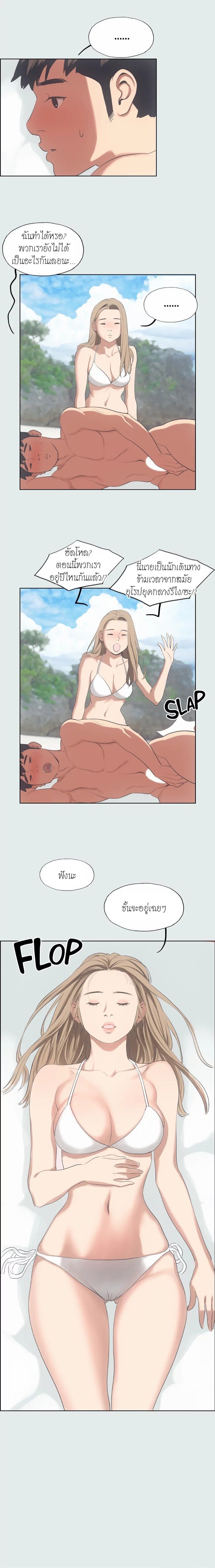 Summer Vacation – Summer Vacation – ตอนที่ 12 หน้า 17