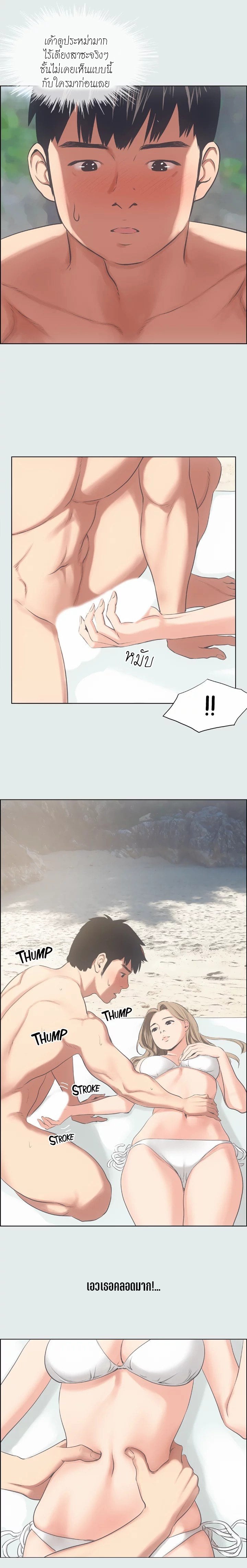 Summer Vacation – Summer Vacation – ตอนที่ 13 หน้า 6