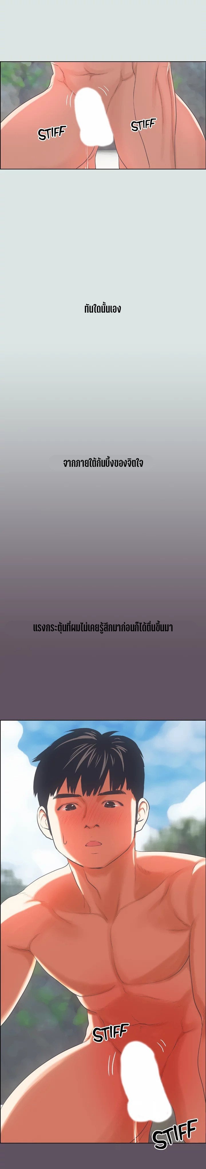 Summer Vacation – Summer Vacation – ตอนที่ 13 หน้า 9