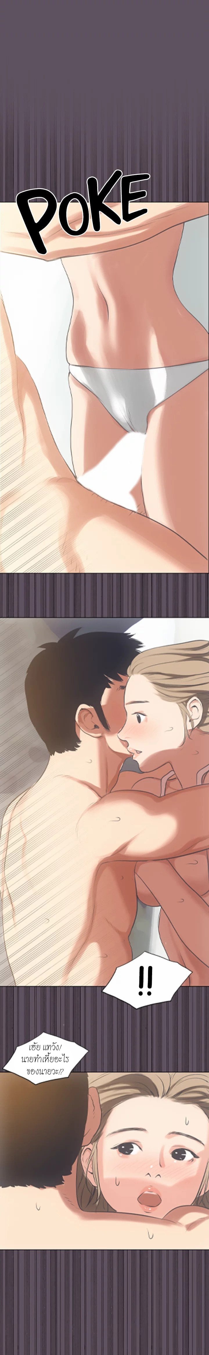 Summer Vacation – Summer Vacation – ตอนที่ 13 หน้า 13