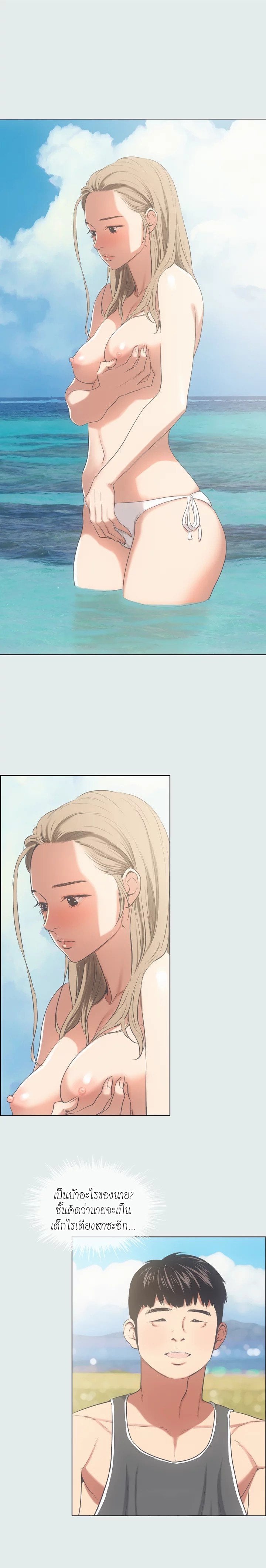 Summer Vacation – Summer Vacation – ตอนที่ 13 หน้า 17