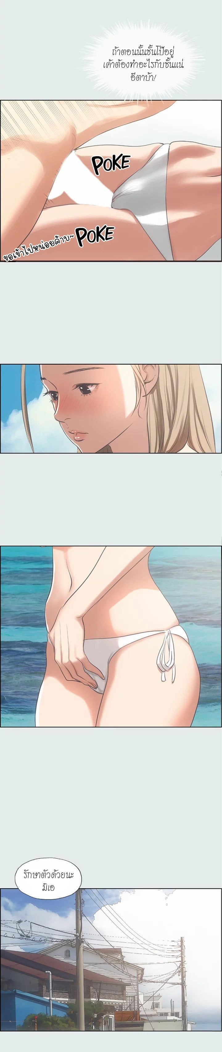 Summer Vacation – Summer Vacation – ตอนที่ 13 หน้า 18
