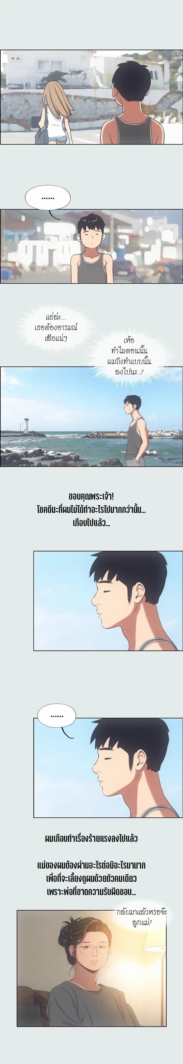 Summer Vacation – Summer Vacation – ตอนที่ 13 หน้า 19