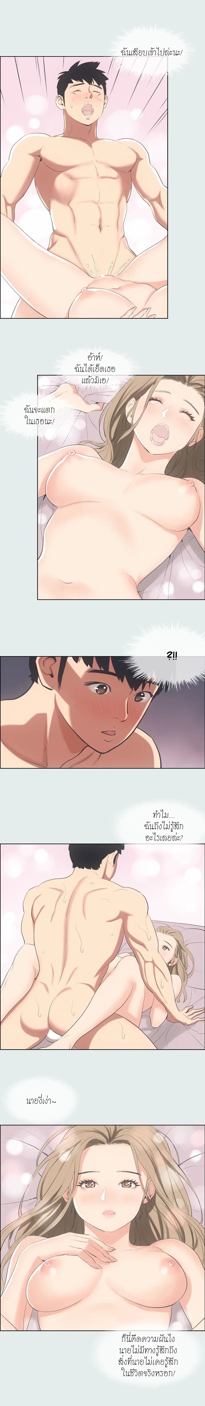 Summer Vacation – Summer Vacation – ตอนที่ 14 หน้า 3