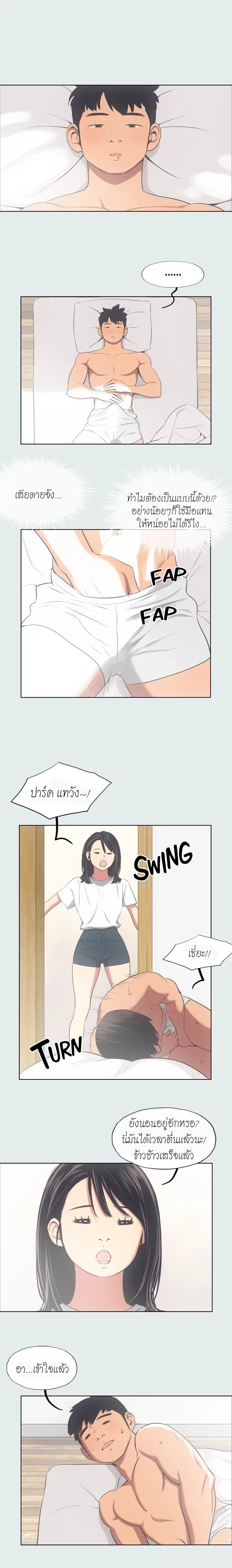 Summer Vacation – Summer Vacation – ตอนที่ 14 หน้า 4