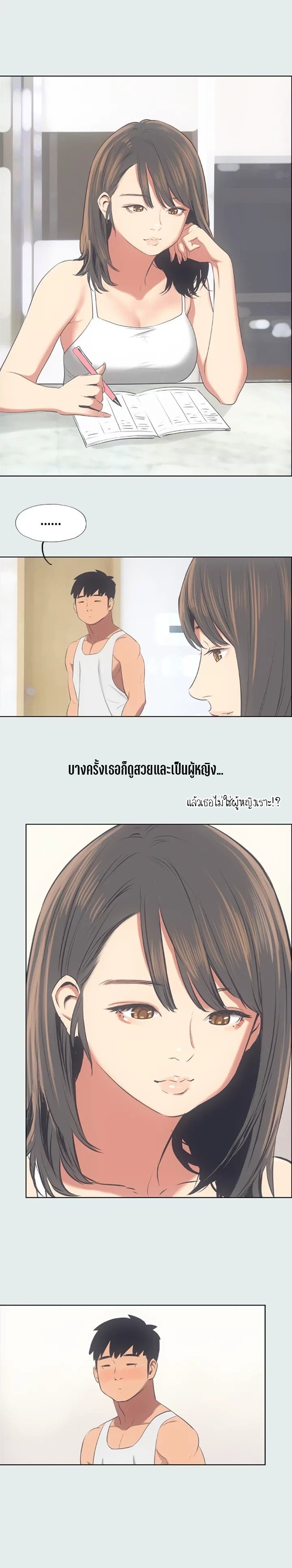 Summer Vacation – Summer Vacation – ตอนที่ 14 หน้า 9