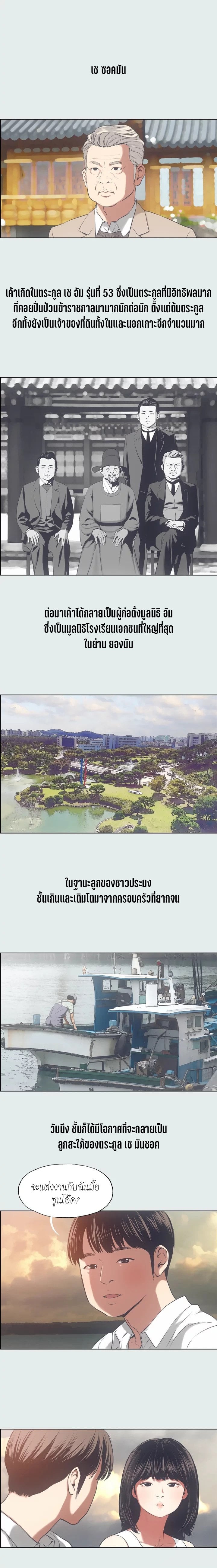 Summer Vacation – Summer Vacation – ตอนที่ 15 หน้า 2