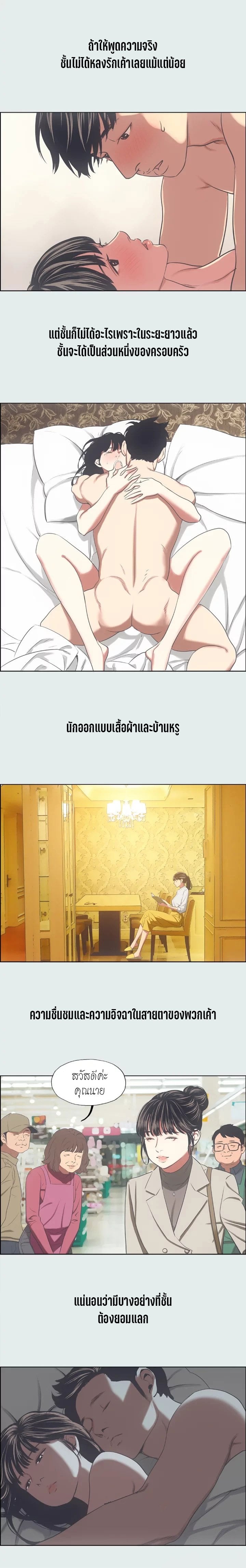 Summer Vacation – Summer Vacation – ตอนที่ 15 หน้า 3