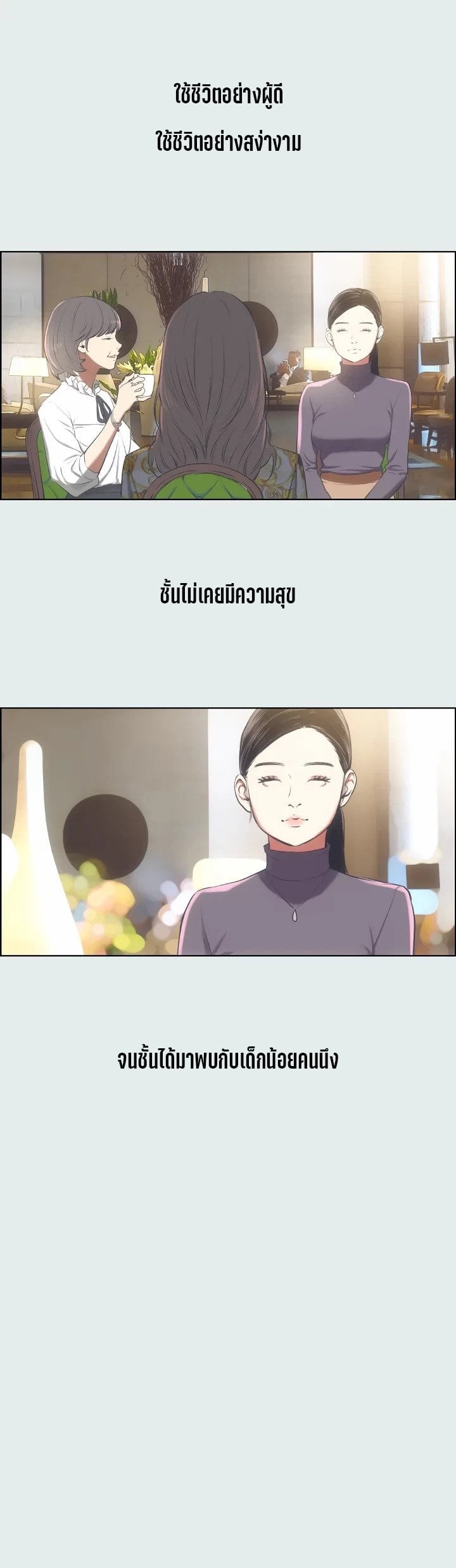 Summer Vacation – Summer Vacation – ตอนที่ 15 หน้า 4