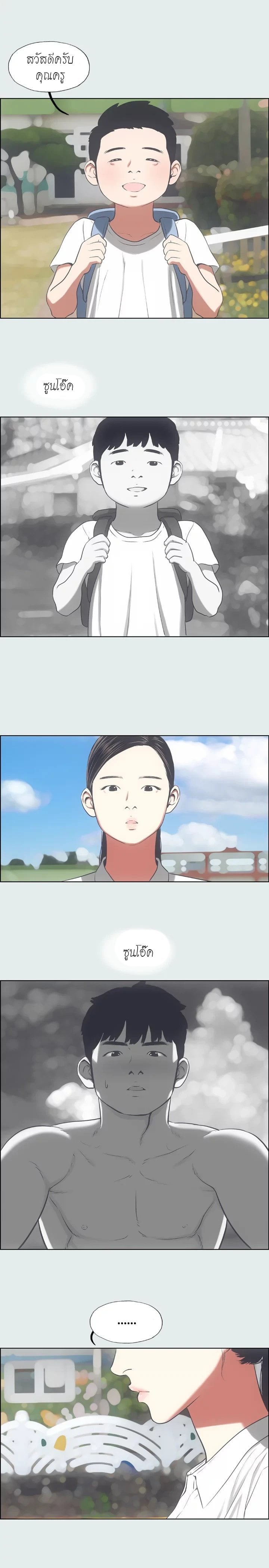 Summer Vacation – Summer Vacation – ตอนที่ 15 หน้า 5