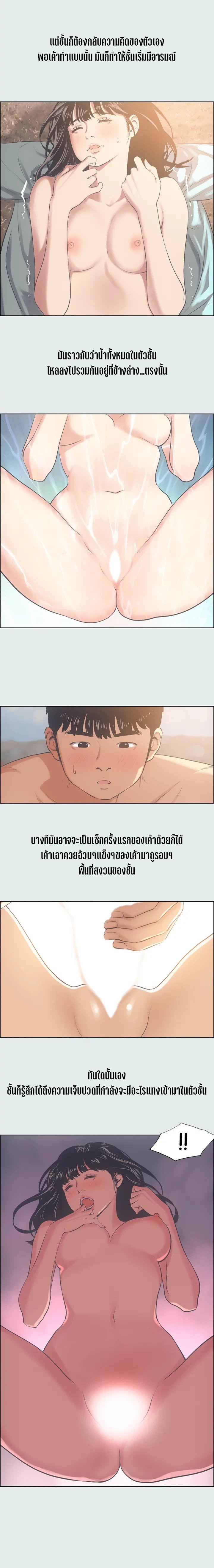 Summer Vacation – Summer Vacation – ตอนที่ 16 หน้า 3
