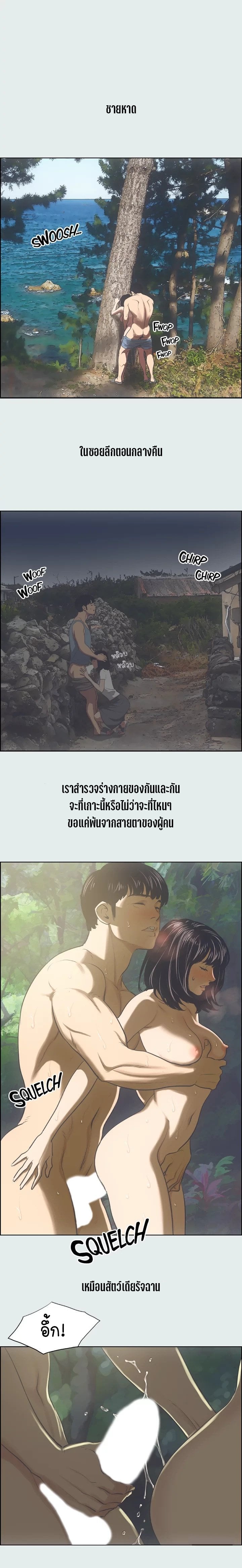 Summer Vacation – Summer Vacation – ตอนที่ 16 หน้า 8