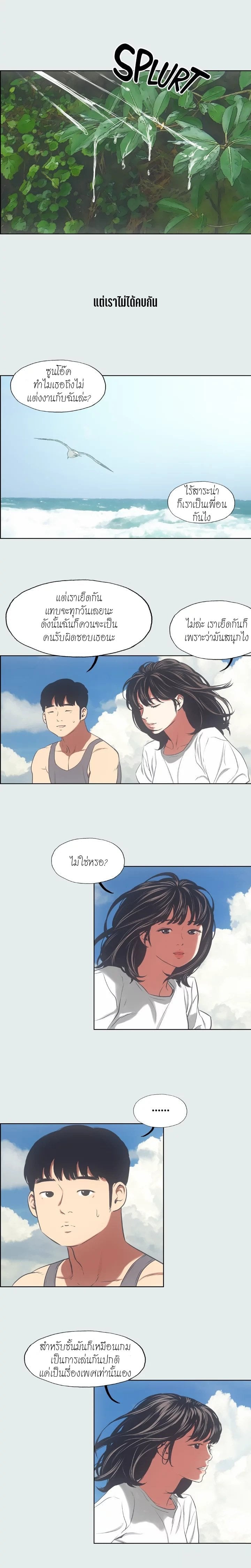 Summer Vacation – Summer Vacation – ตอนที่ 16 หน้า 9
