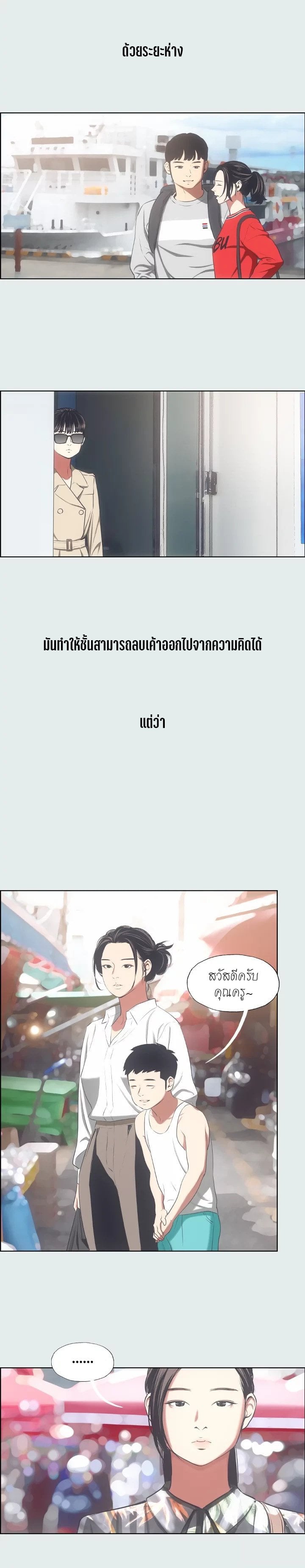 Summer Vacation – Summer Vacation – ตอนที่ 16 หน้า 13