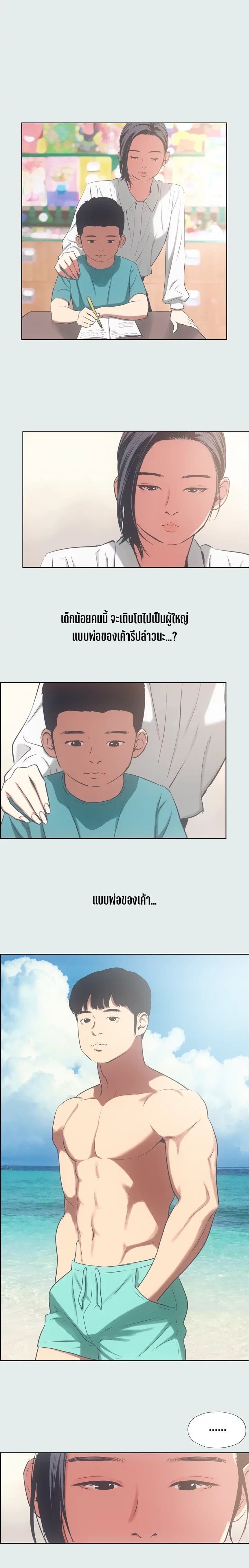 Summer Vacation – Summer Vacation – ตอนที่ 16 หน้า 16