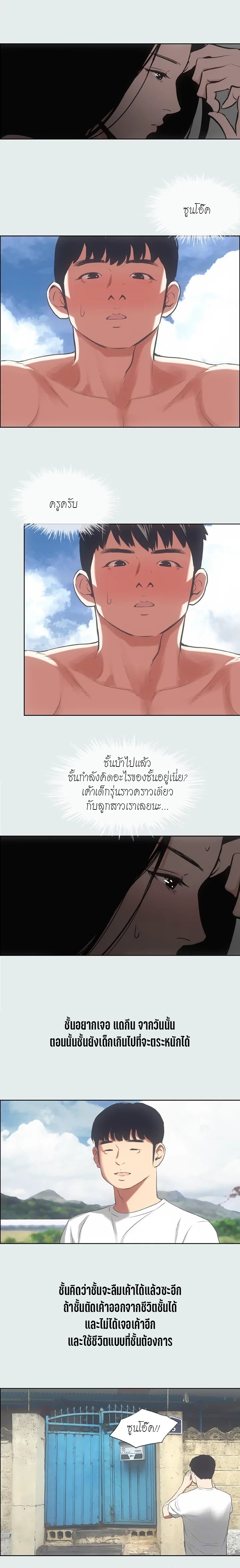 Summer Vacation – Summer Vacation – ตอนที่ 17 หน้า 13